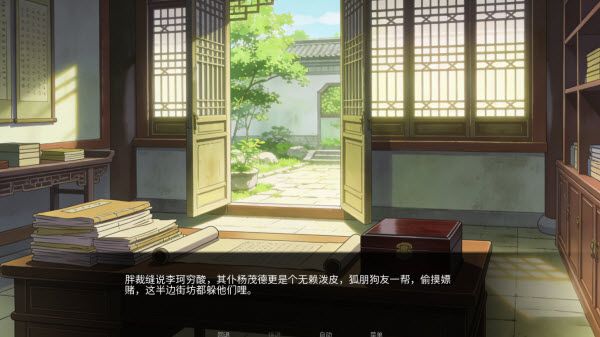 游戏攻略配图4