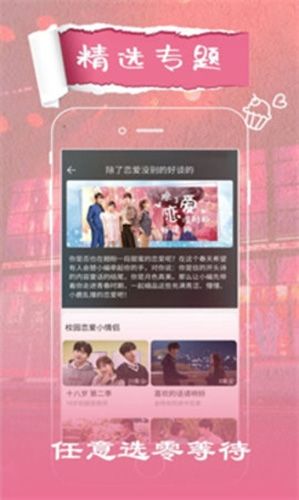 花火视频旧版本软件特色