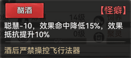 修道攻略配图21