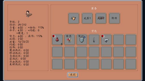 游戏攻略配图5