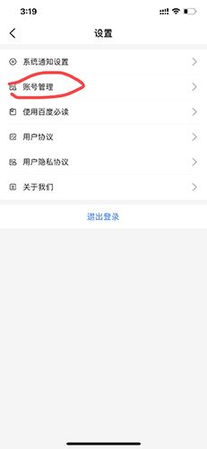 怎么注销配图2