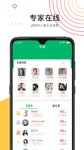 任e球app图片