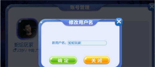 蛇蛇争霸百度版11