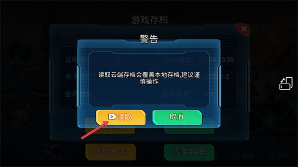 怎么存档配图3