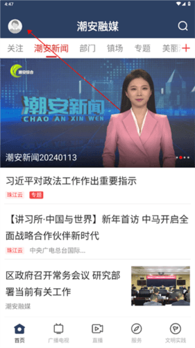 潮安融媒2