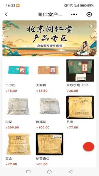 方林优榀使用教程配图1