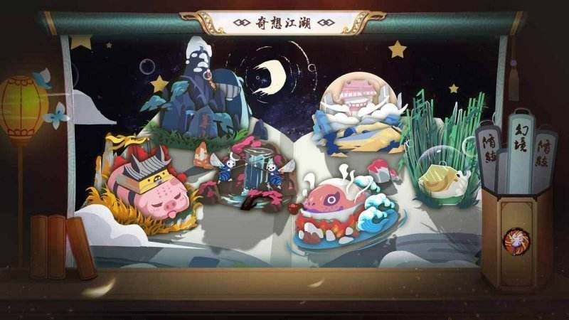 古今江湖:奇想江湖图片