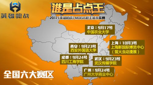 英雄枪战2