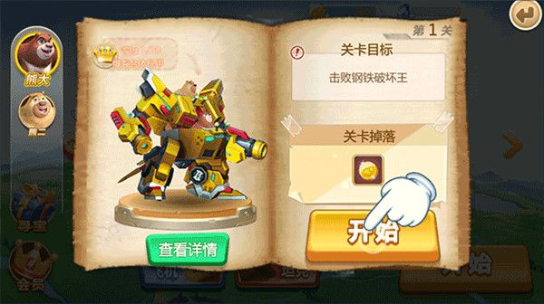 游戏攻略配图3