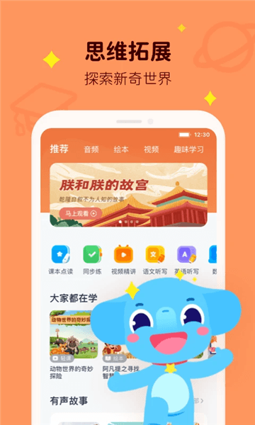 软件亮点配图1