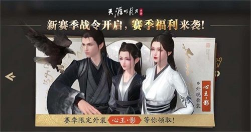 天刀手游11