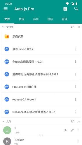 autojs打包插件app