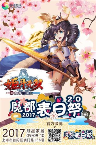 姬斗无双2