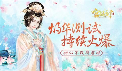 宫廷计