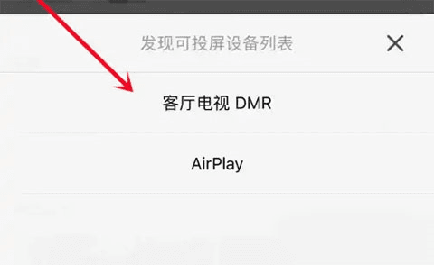 影视大全怎么投屏电视4