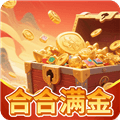 合合满金赚钱游戏
