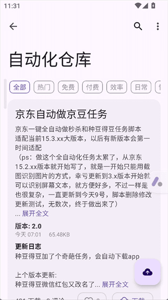 使用教程配图8