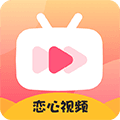 恋心视频app