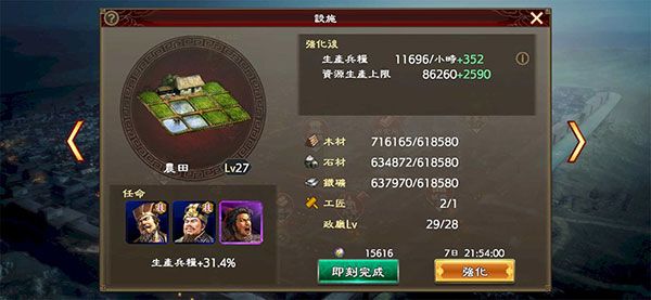 玩法介绍配图7