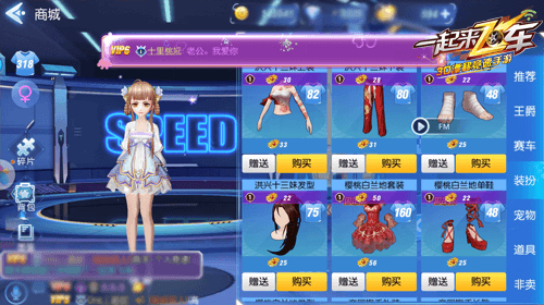 图片3.png 一起来飞车3