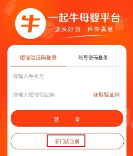 一起牛母婴3