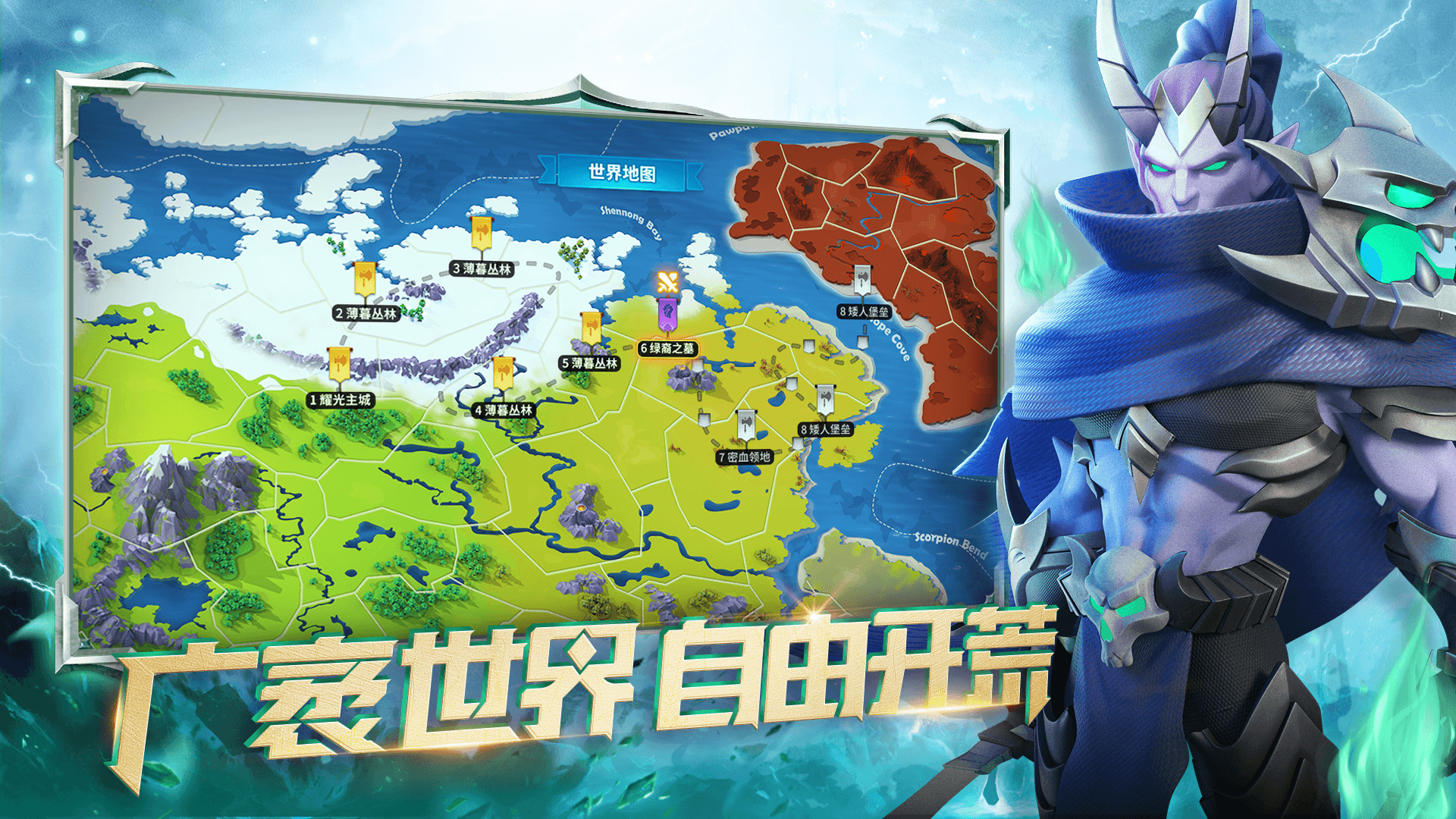 今日开测!史诗魔幻策略手游《征战纪元》远征测试今日开启 今日开测!史诗魔幻策略手游《征战纪元》远征测试今日开启
