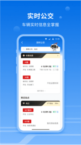 一路同行app1