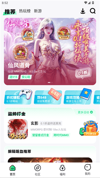 手游姬怎么登录配图1