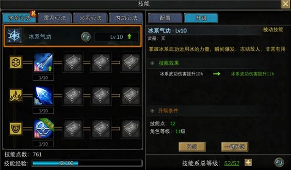 气功系统介绍配图1