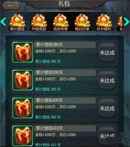 仙侠第一放置九游客户端游戏截图6