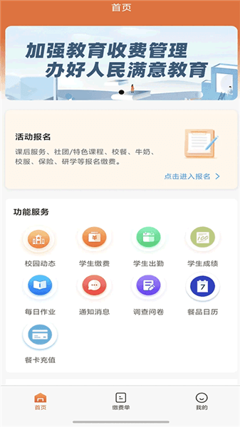 学宝通app官方版宣传图