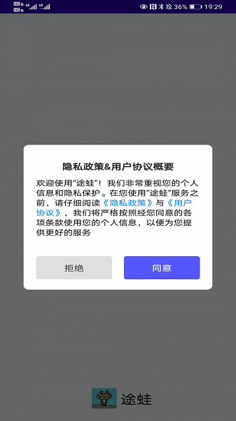途蛙app13