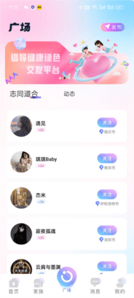 小音迷最新版本下载 小音迷最新版本6