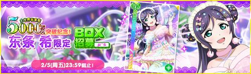 LoveLive! 学园偶像祭7