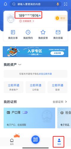我的长沙app16