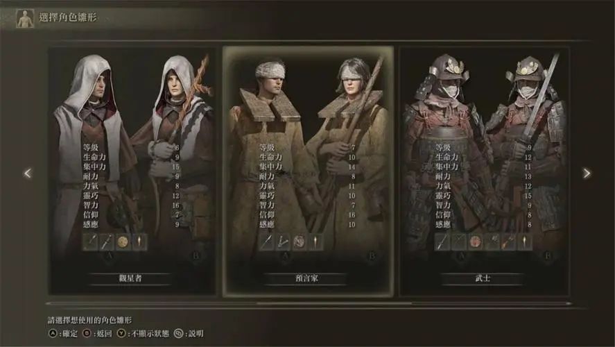 艾尔登法环玩什么职业 艾尔登法环玩什么职业