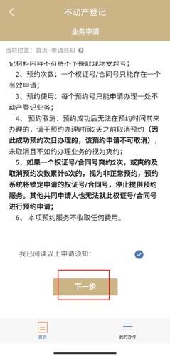 随申办市民云图片14