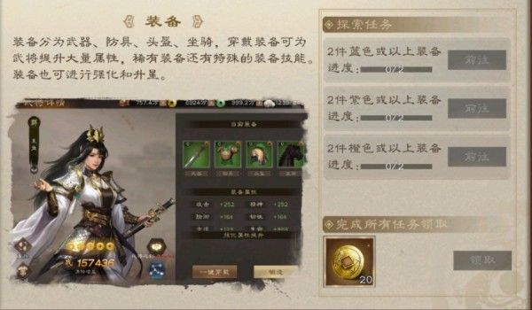 游戏攻略配图5