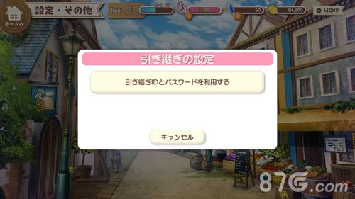 KiraraFantasia引继码2