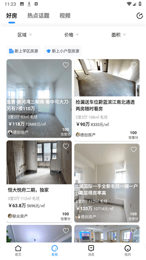 怎么用配图2
