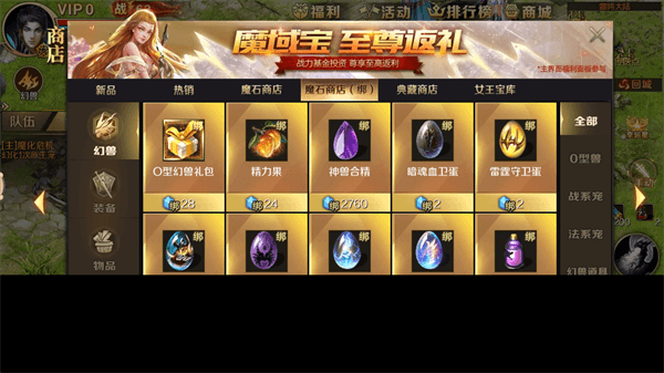 怎么获得原生幻兽蛋配图4