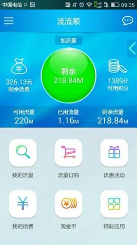 流流顺辅导版2