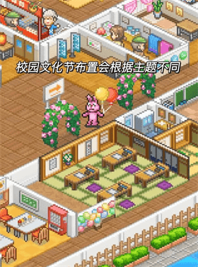 口袋学院物语3中文版