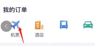 查看订单方法配图1