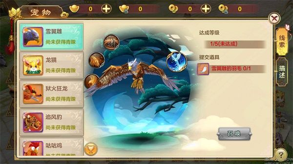 宠物怎么获得配图1