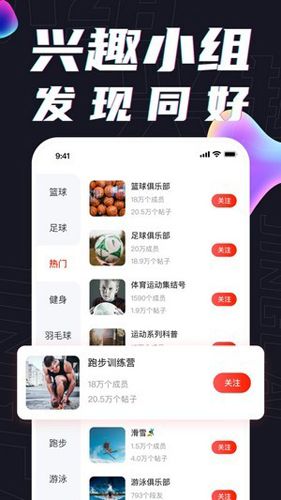 球热体育app图片