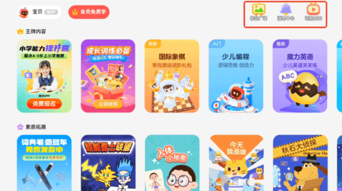 怎么用配图1