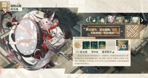 物华弥新5