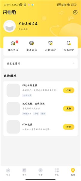 怎么修改昵称配图2