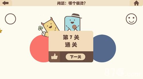 疯狂的手机第7关攻略